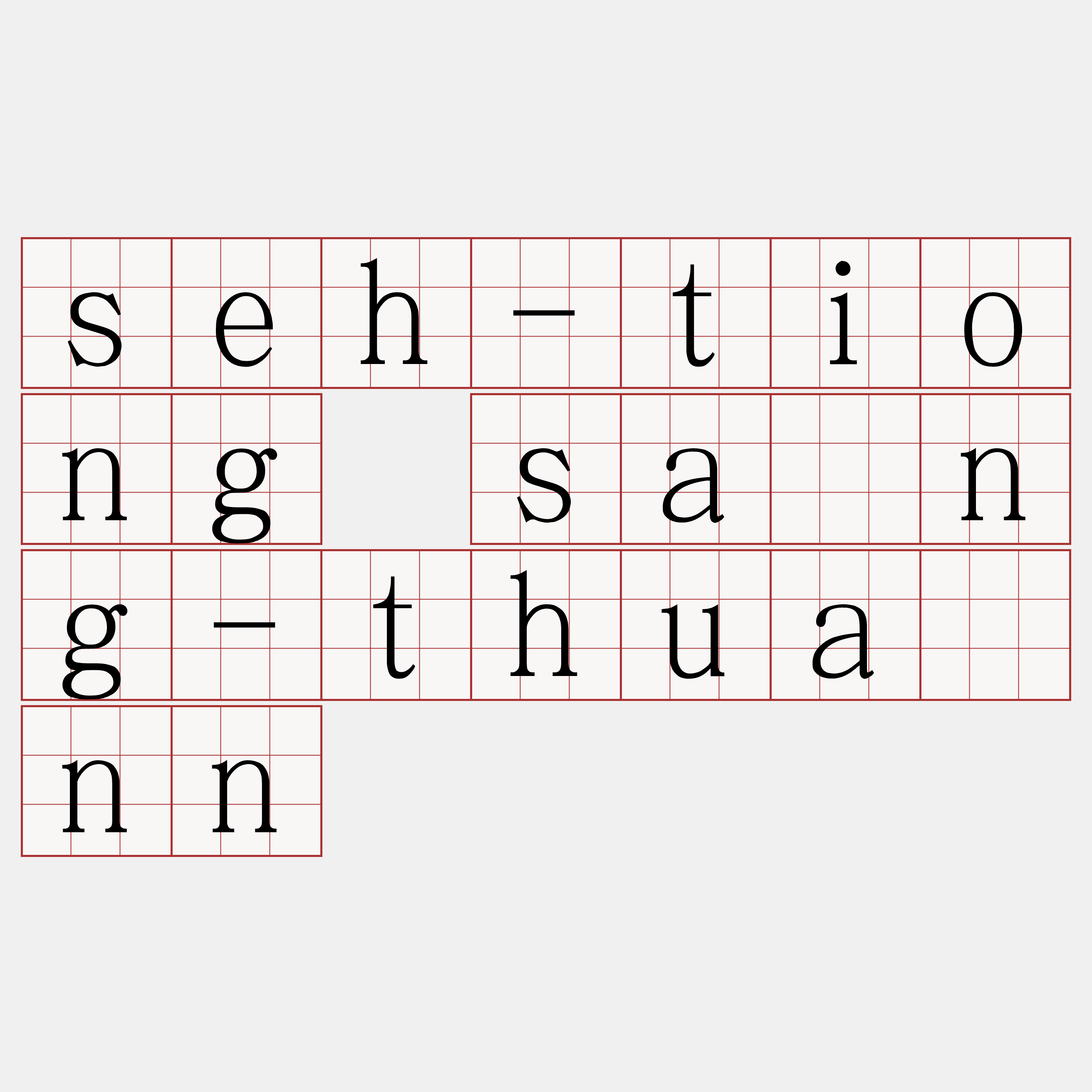 seh-tiong sàng-thuànn